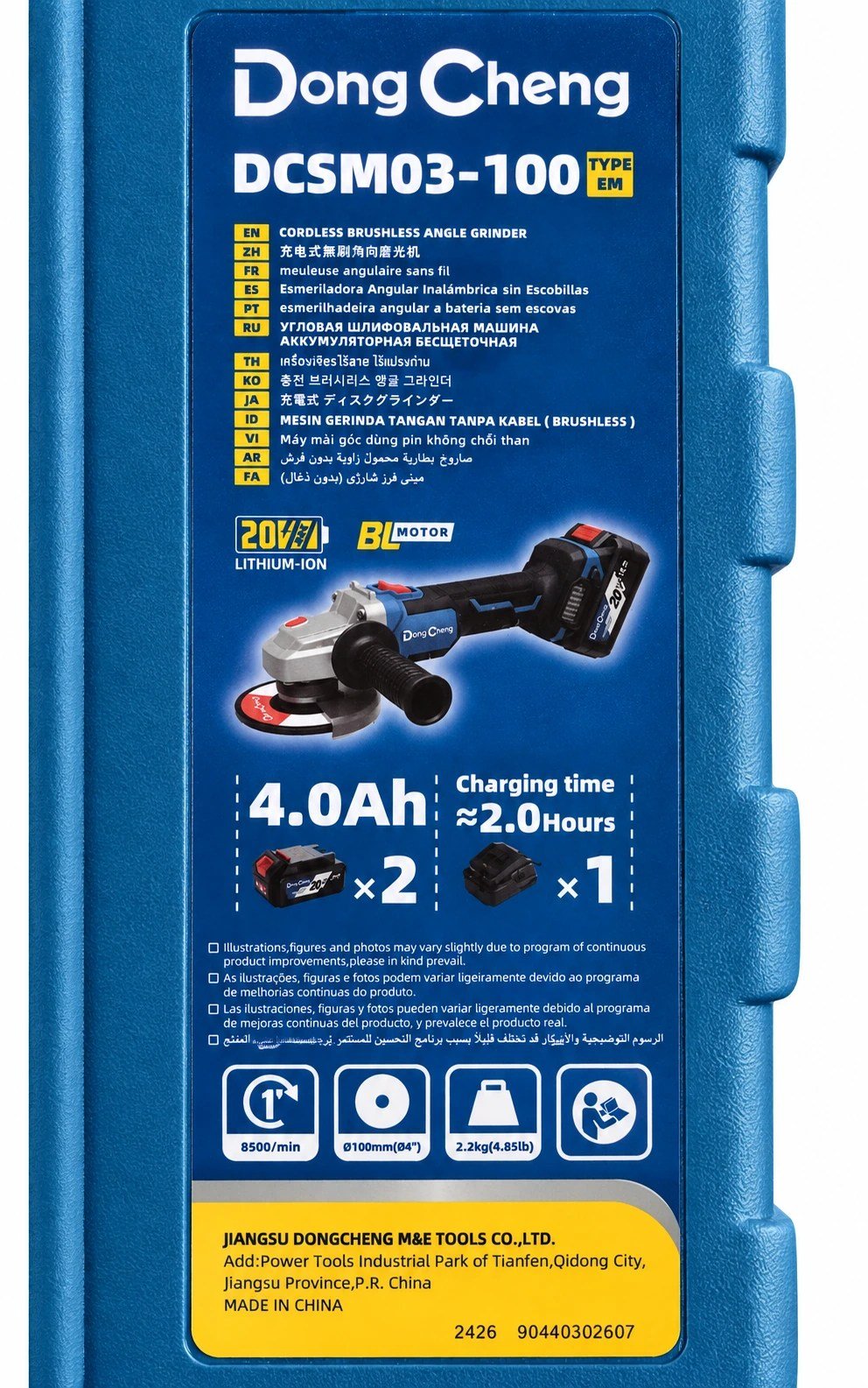 Dong Cheng DCSM03-100 case label showing battery capacity and grinder specifications